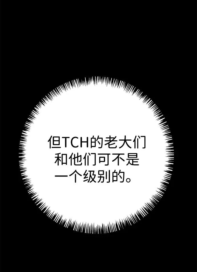 第49话 第76页