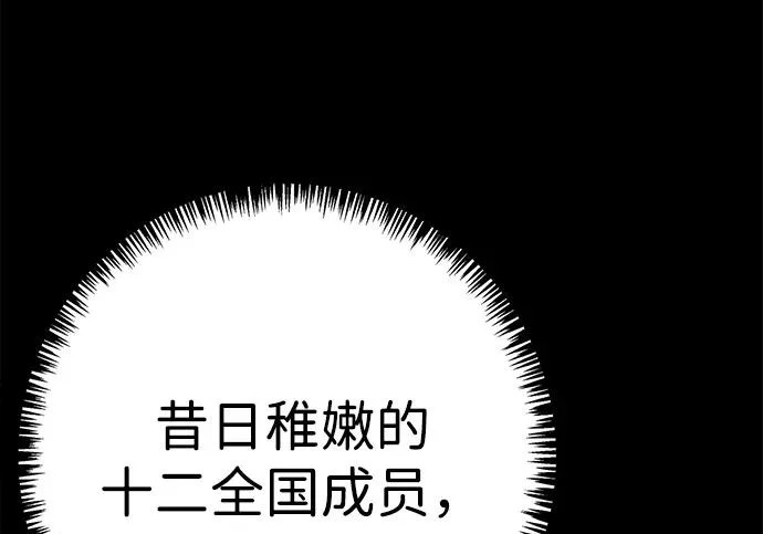 第49话 第77页