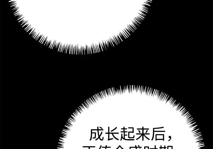第49话 第78页