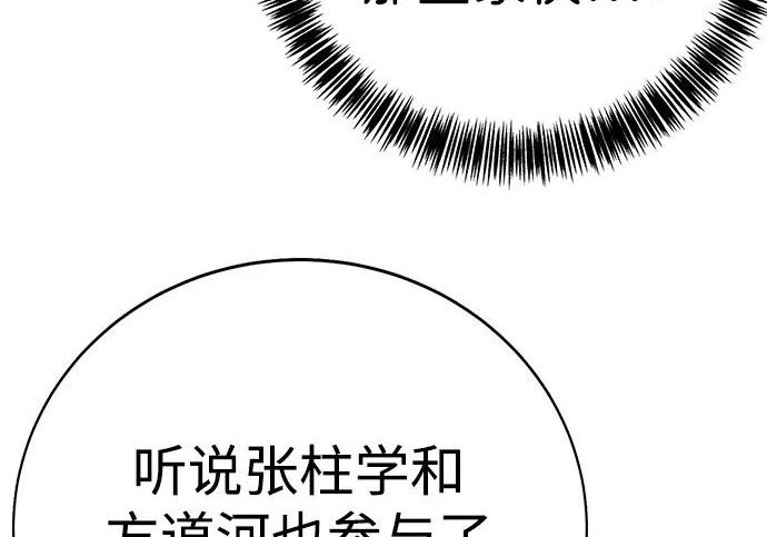 第49话 第82页