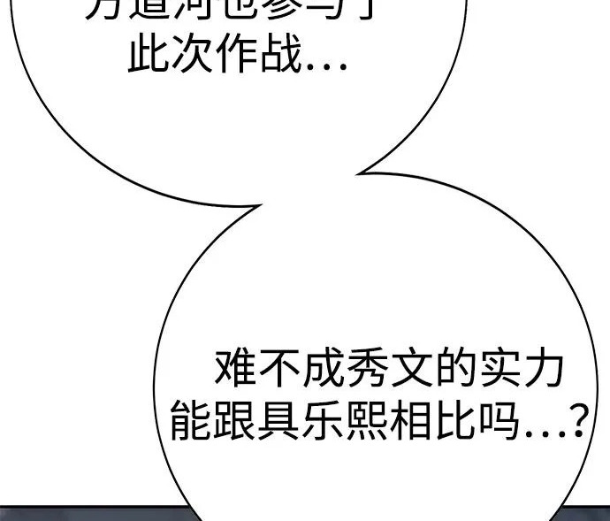 第49话 第83页