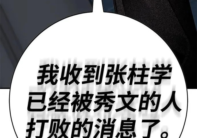 第49话 第93页