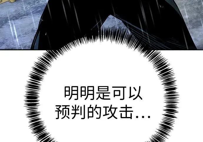 第49话 第105页