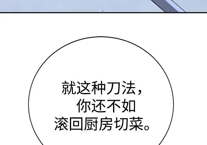 第49话 第110页