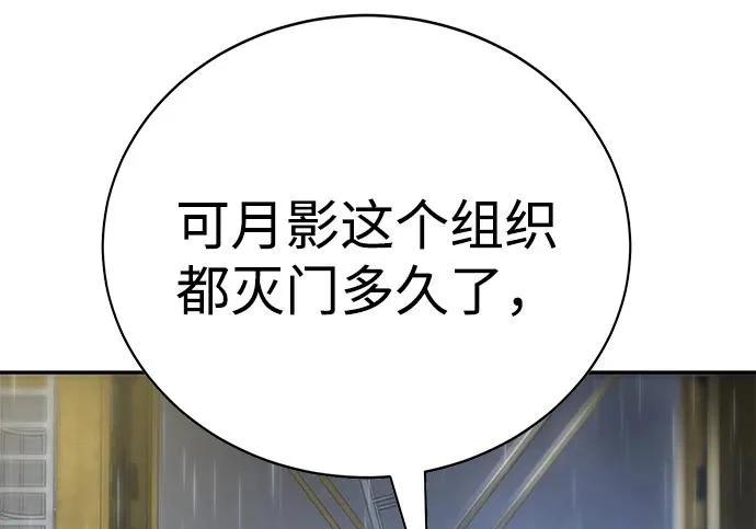第49话 第118页