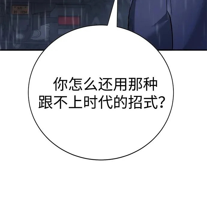 第49话 第120页