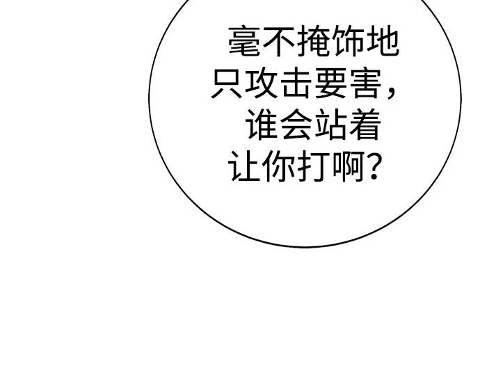 第49话 第123页