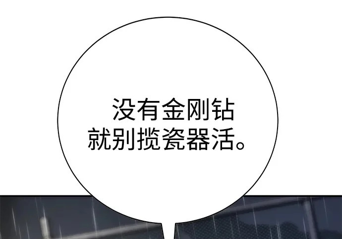 第49话 第124页