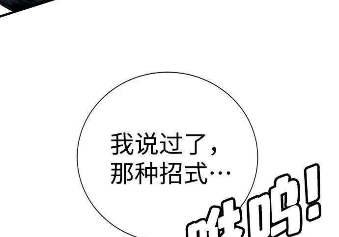 第49话 第172页