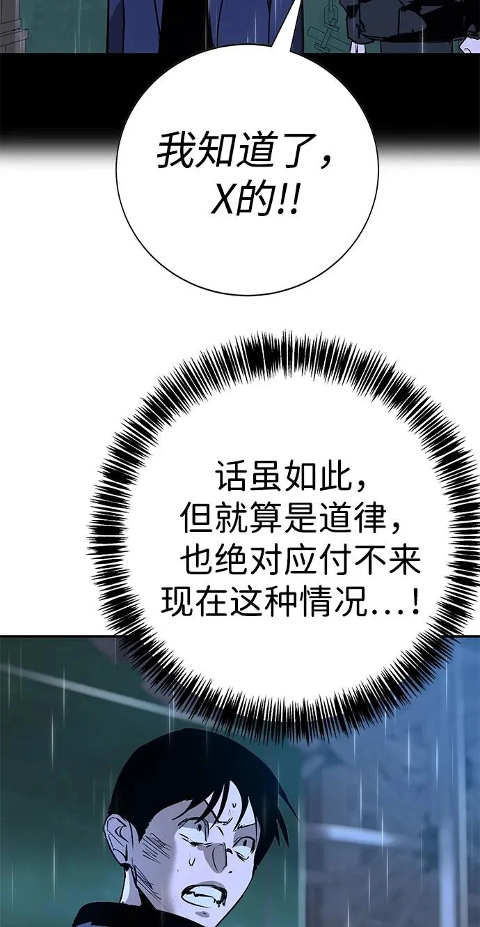第49话 第290页