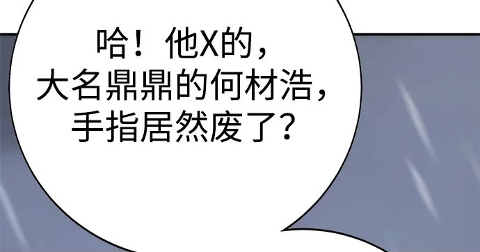 第49话 第370页