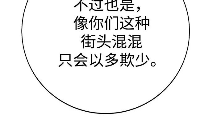 第49话 第383页