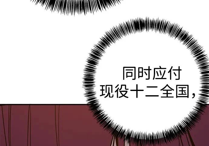 第50话 第19页