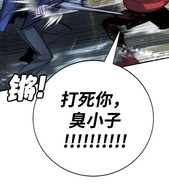 第50话 第23页