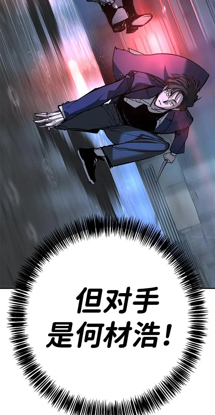 第50话 第37页