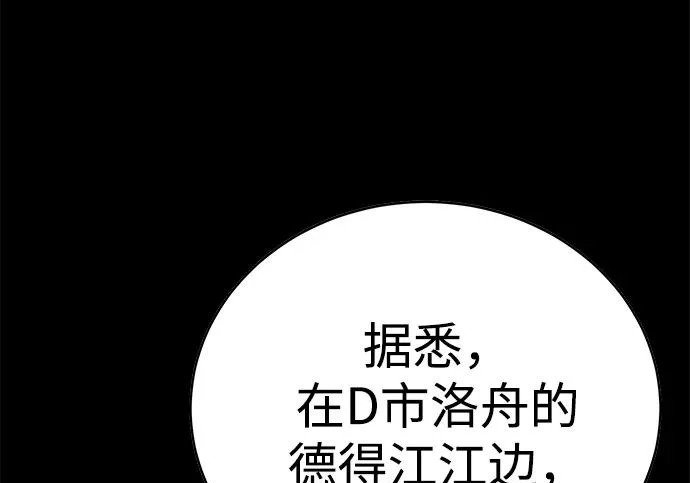 第50话 第74页
