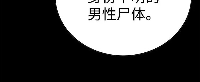 第50话 第77页