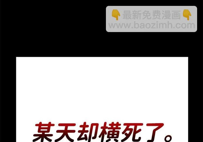 第50话 第78页