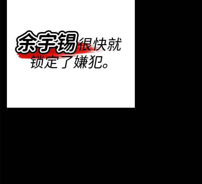 第50话 第84页