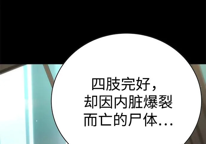 第50话 第85页