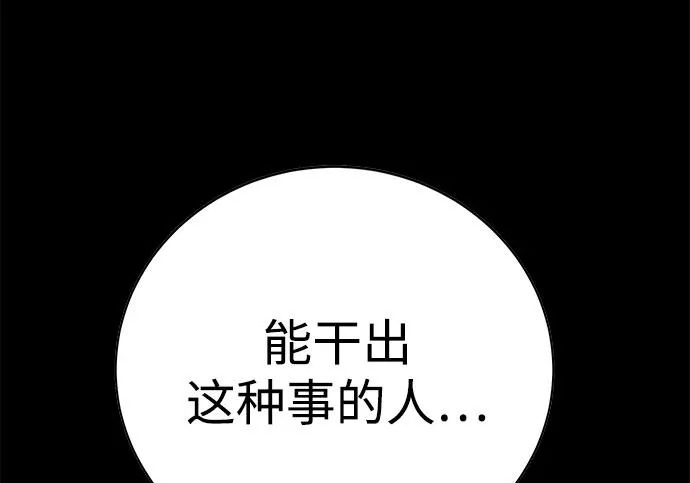 第50话 第88页