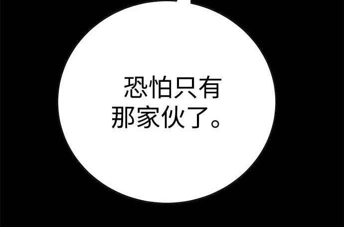 第50话 第91页