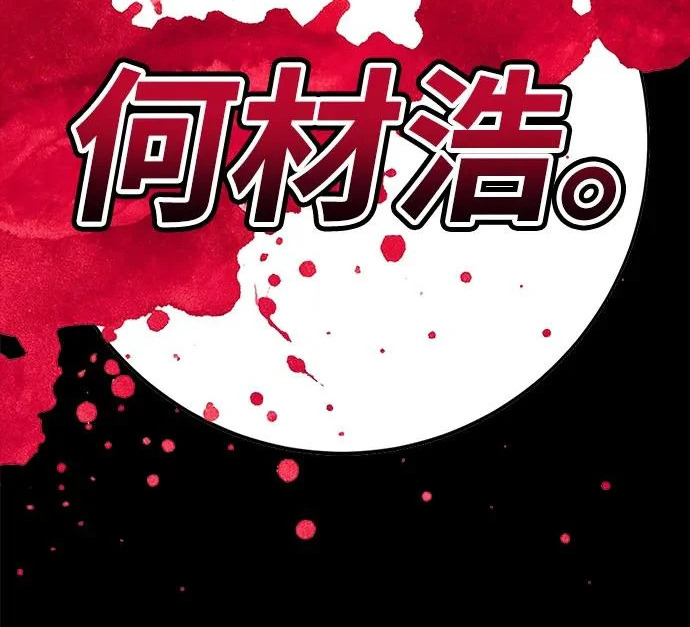 第50话 第99页