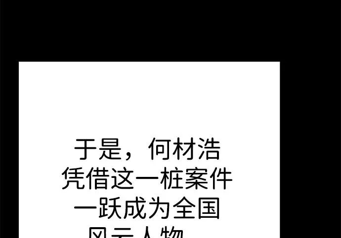 第50话 第100页