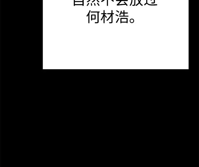 第50话 第102页