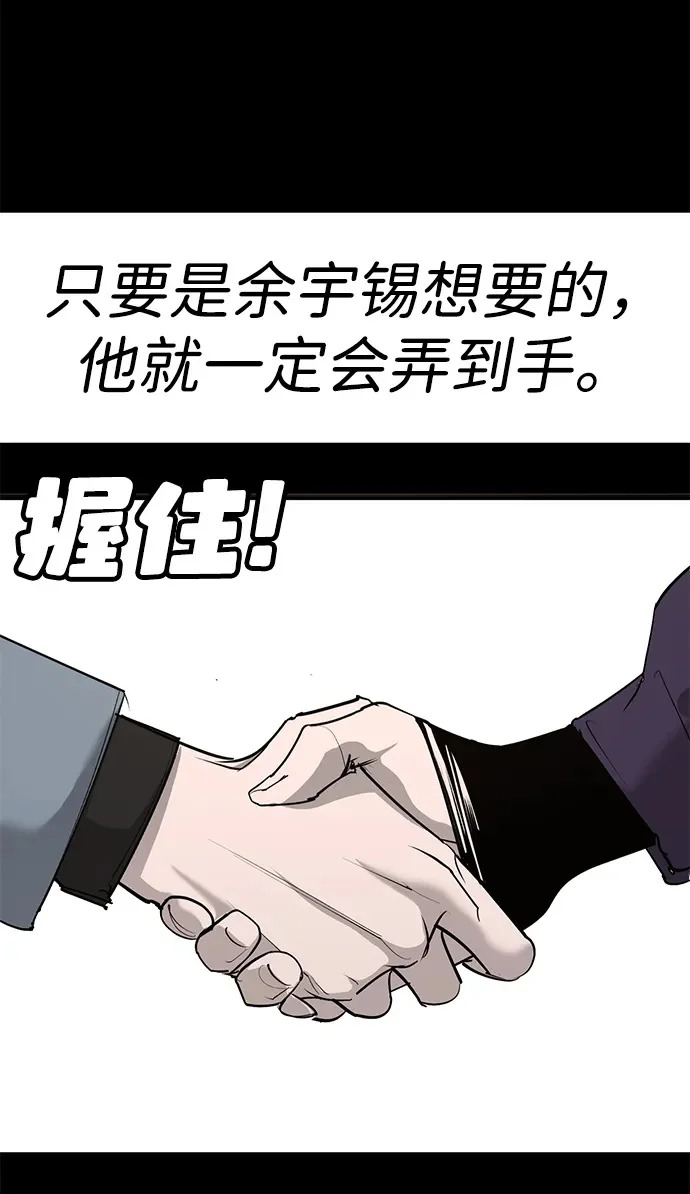 第50话 第103页