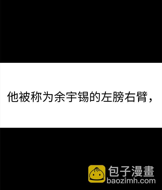 第50话 第112页