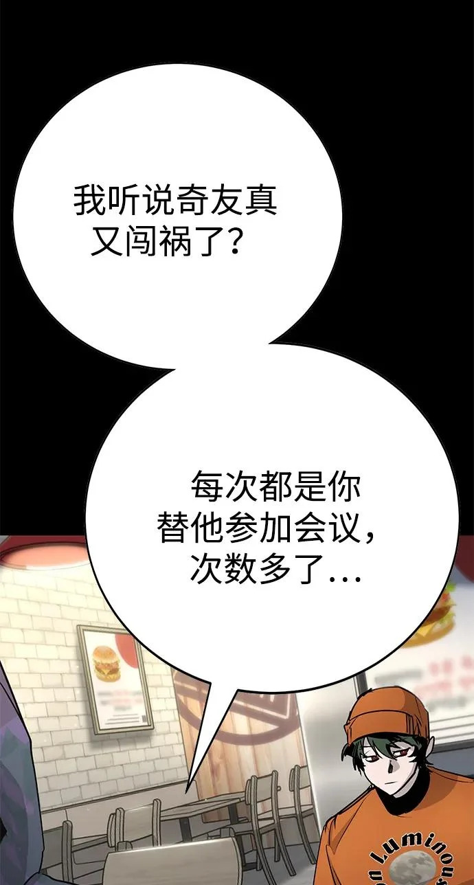 第50话 第113页