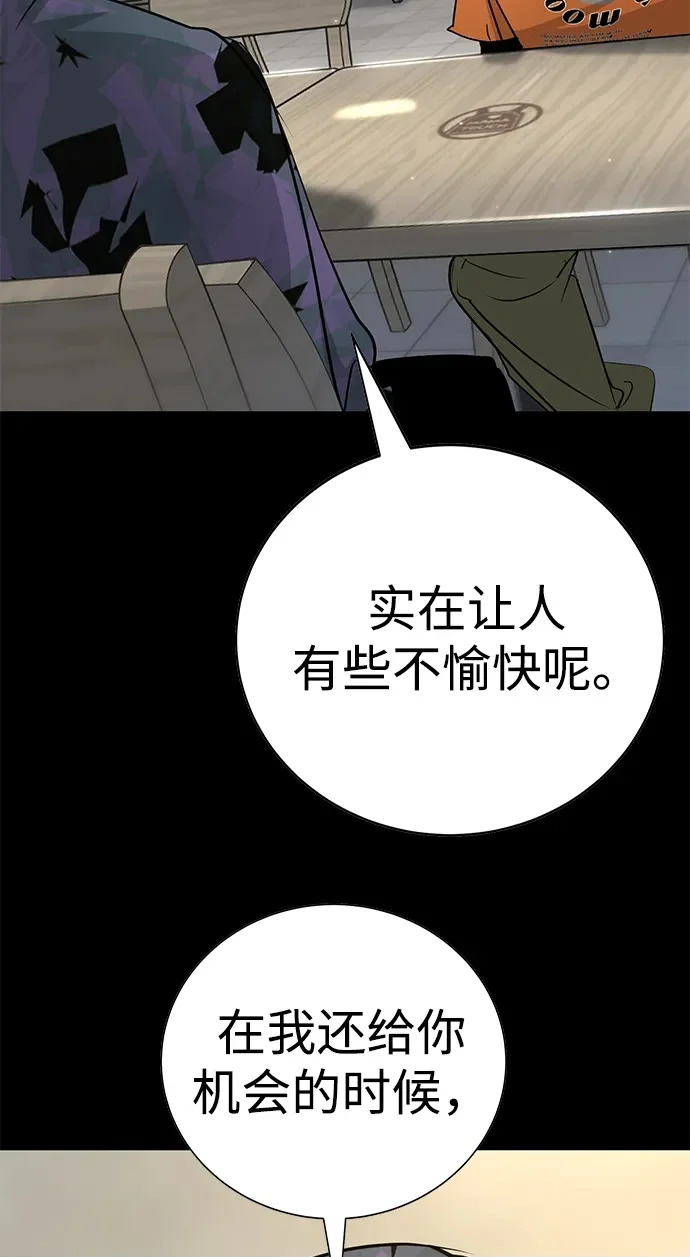 第50话 第114页