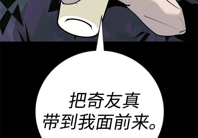 第50话 第117页