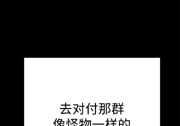第50话 第119页