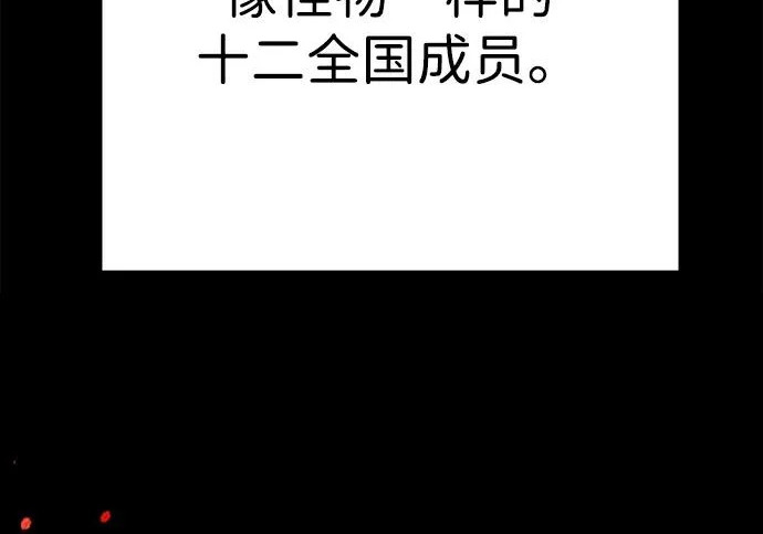 第50话 第120页