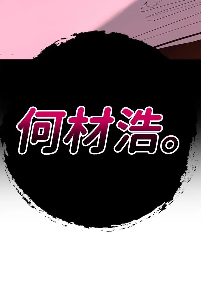 第50话 第137页
