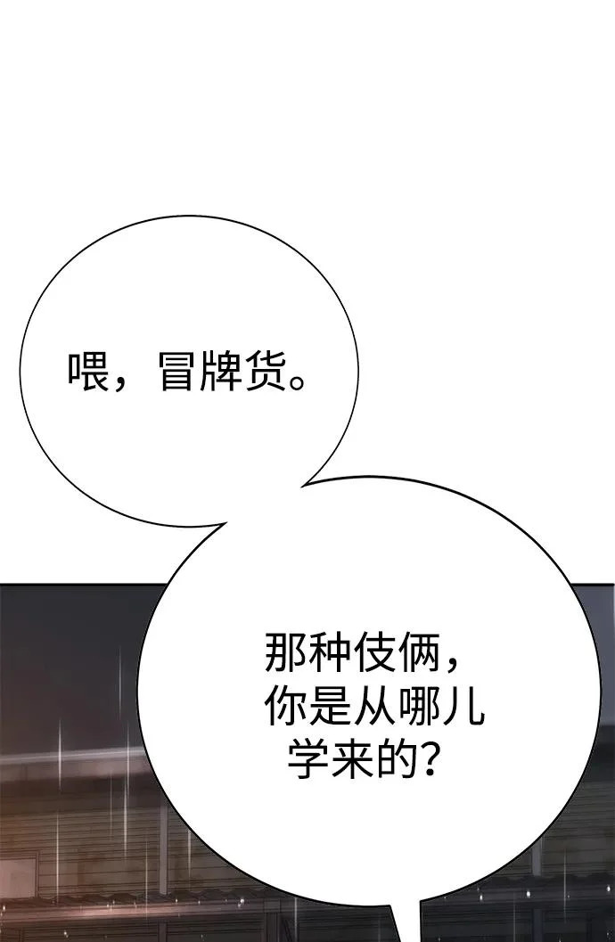 第50话 第145页