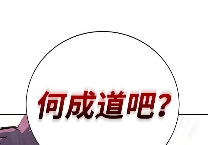 第50话 第175页