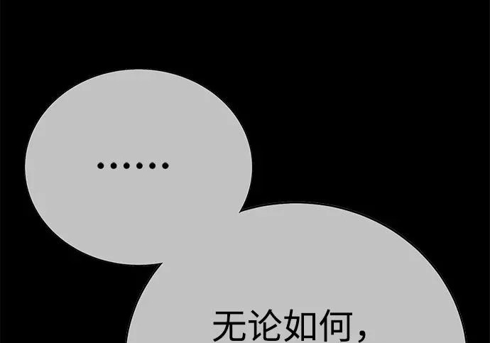 第50话 第188页
