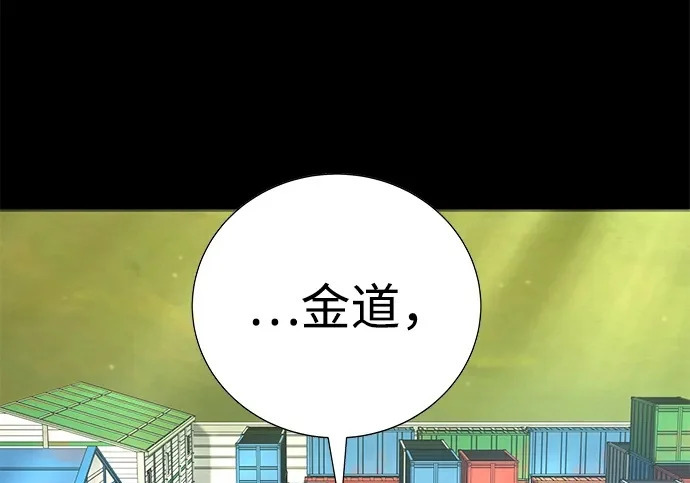 第50话 第207页