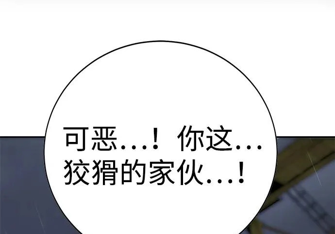 第50话 第226页