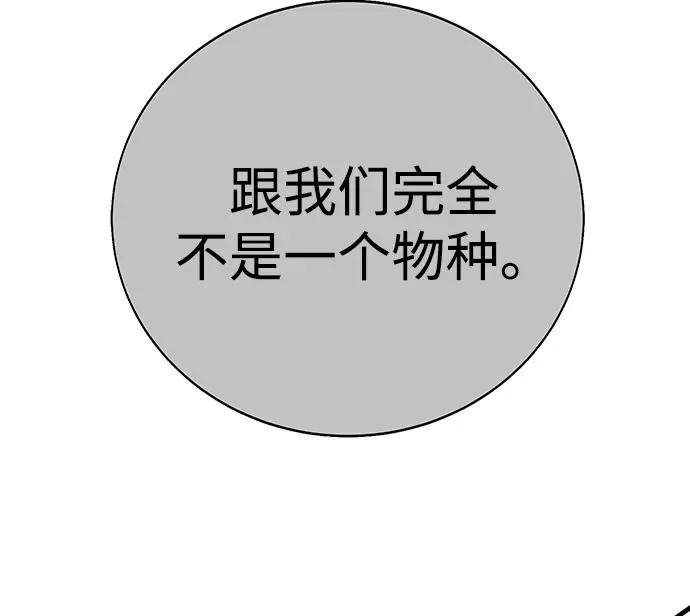 第50话 第243页