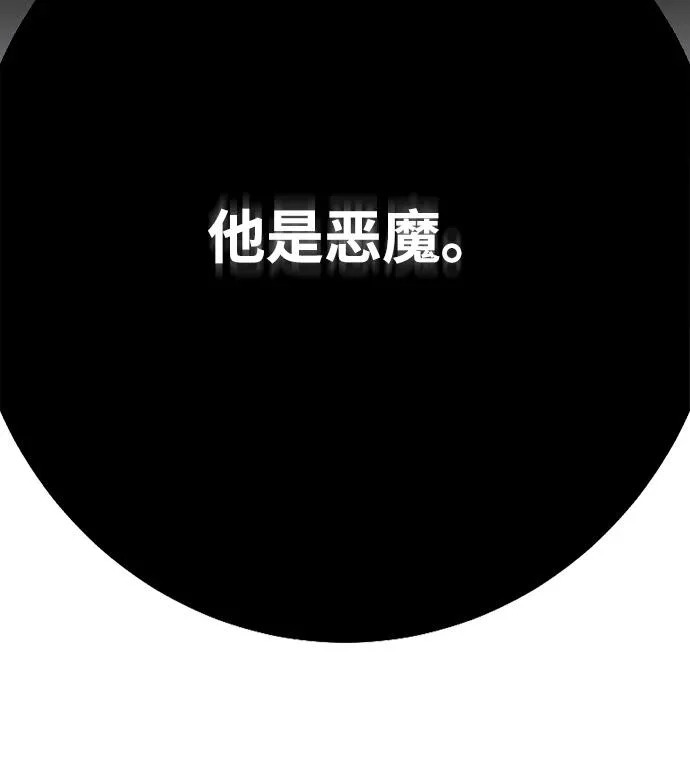 第50话 第258页