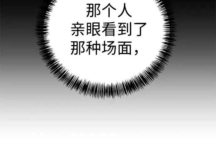 第51话 第25页