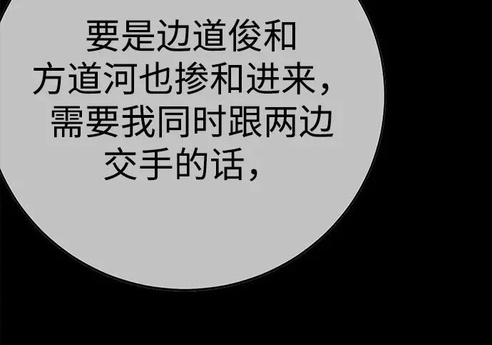 第51话 第29页