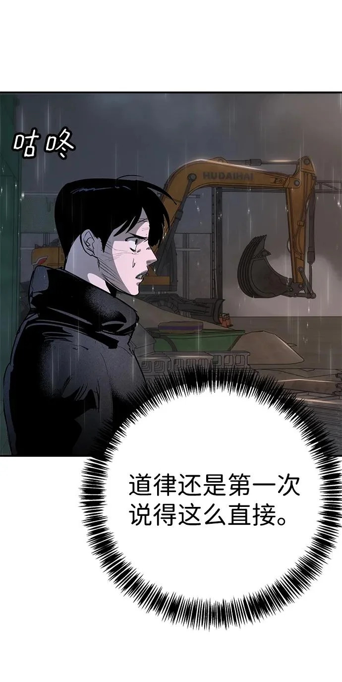 第51话 第33页