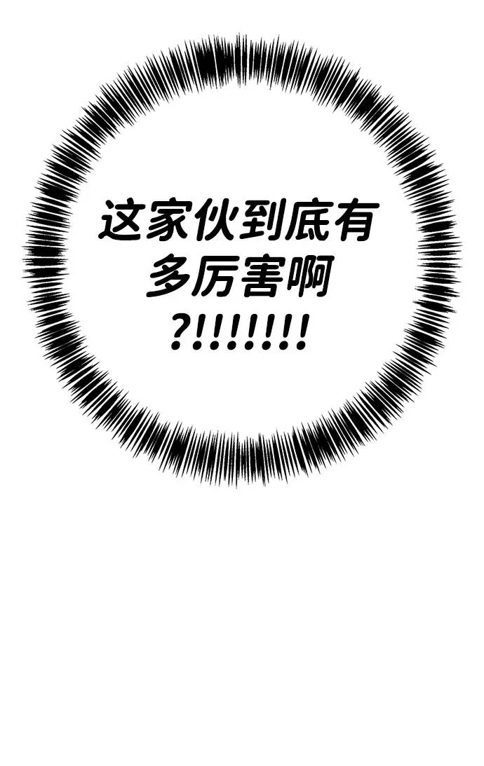 第51话 第38页