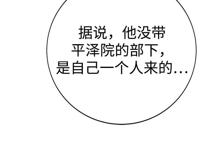 第51话 第49页