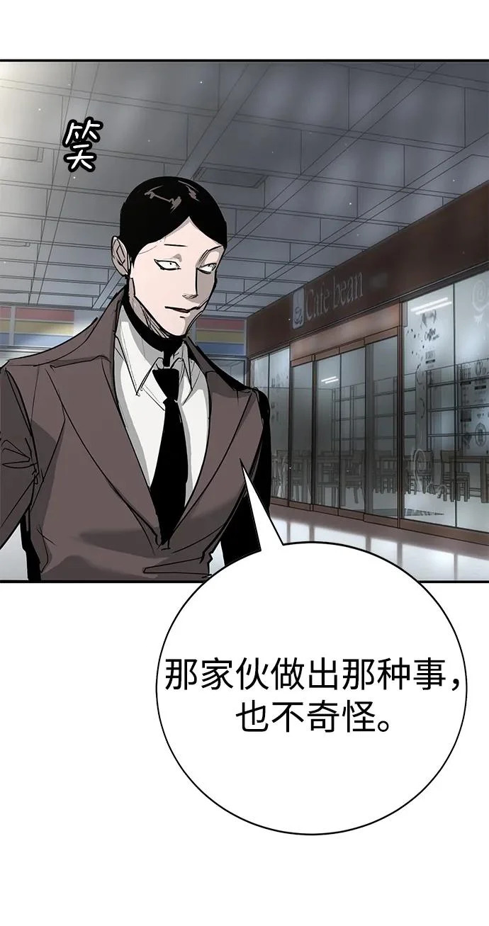 第51话 第50页